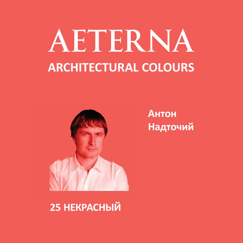 Aeterna_Architectural_Colours_2024_3-11.jpg